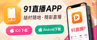 手机浏览栏目视觉