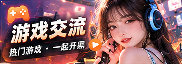 趣味玩法栏目视觉