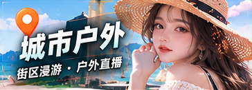 城市记录栏目视觉