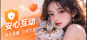 视频版权及文明交流说明