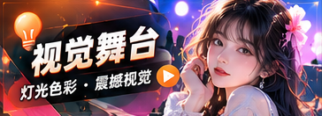 视觉灵感栏目视觉